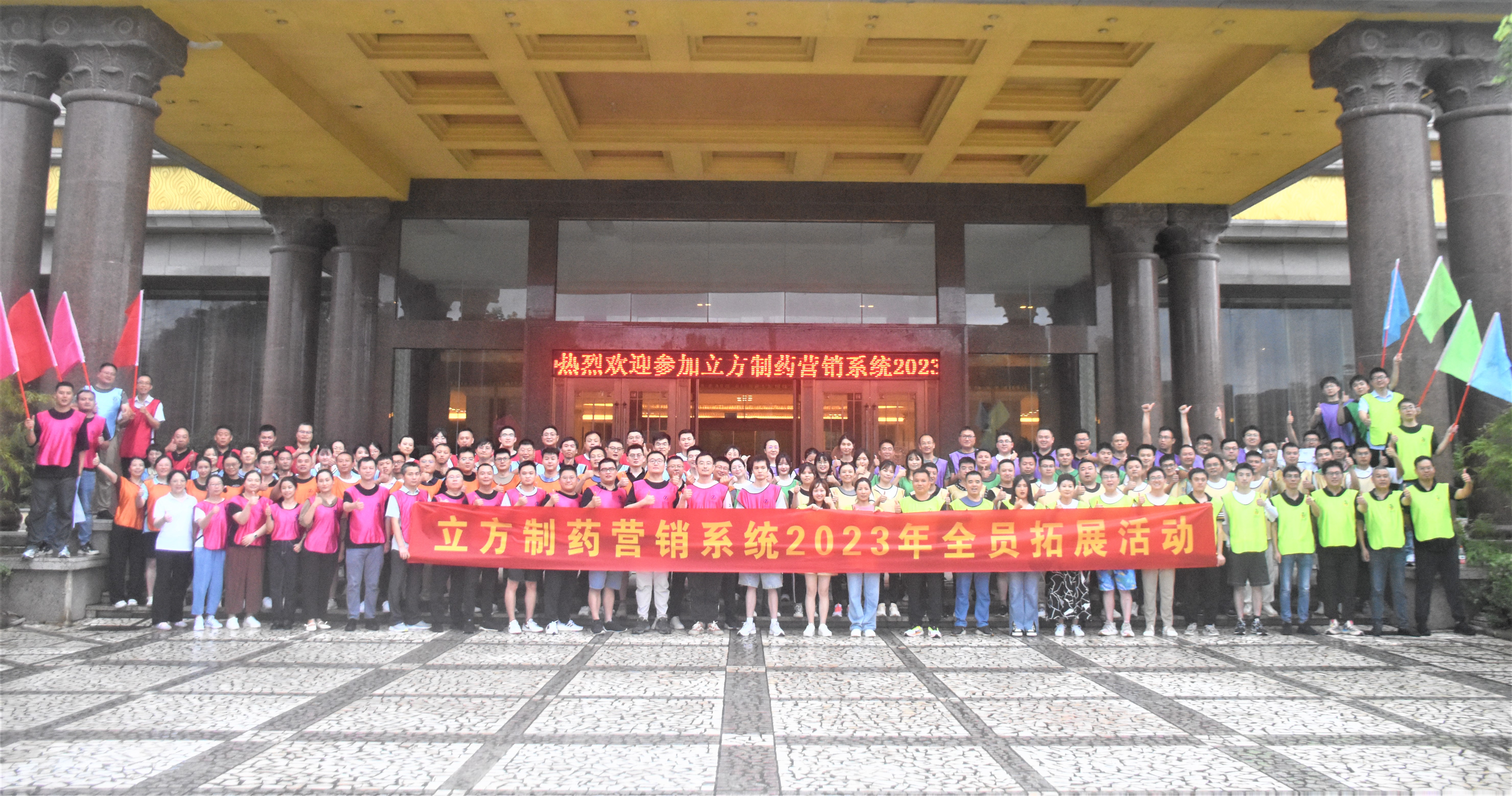 凝心聚力，銳意前行——暨立方營銷系統(tǒng)2023半年度銷售會議